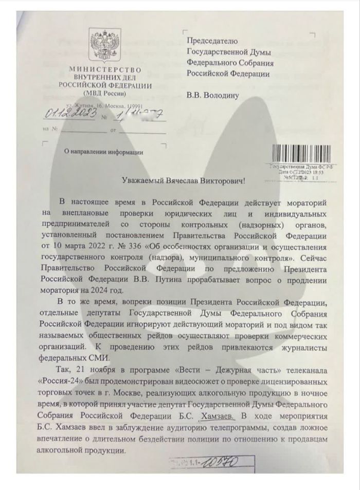 МВД одернуло депутата Госдумы из «Трезвой России» за рейды по «наливайкам»