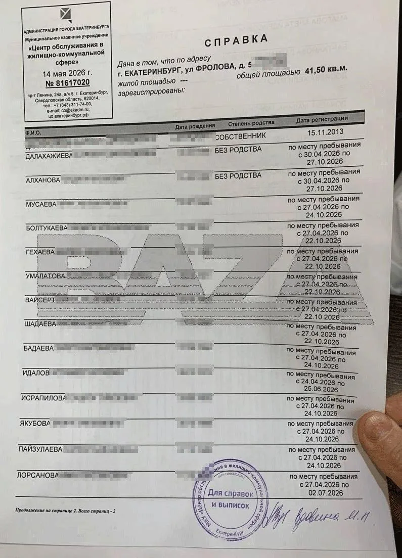 Фото: Telegram-канал Baza
