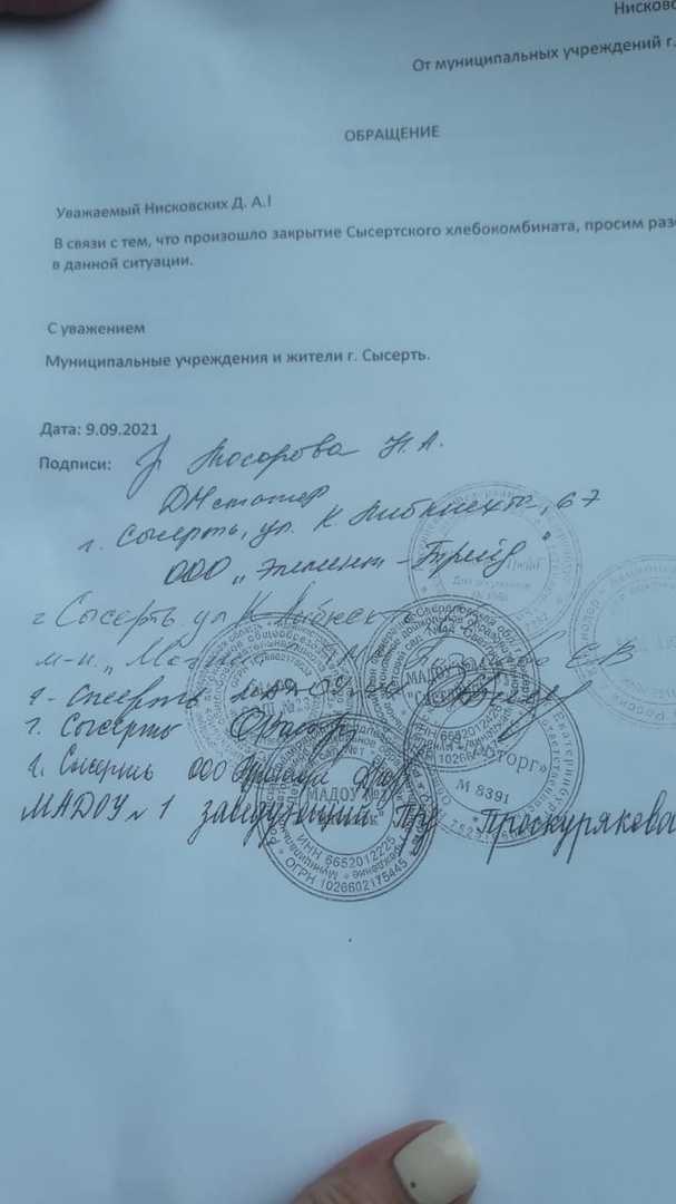 Олеся Проскурякова подписала в общей сложности два письма    