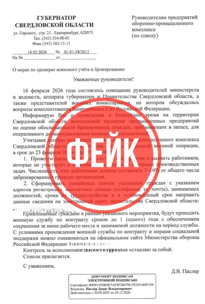 фото: Telegram-канал Антитеррор-Урал