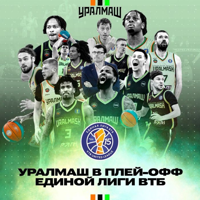 Баскетбольный клуб «Уралмаш» вышел в плей-офф Единой Лиги ВТБ