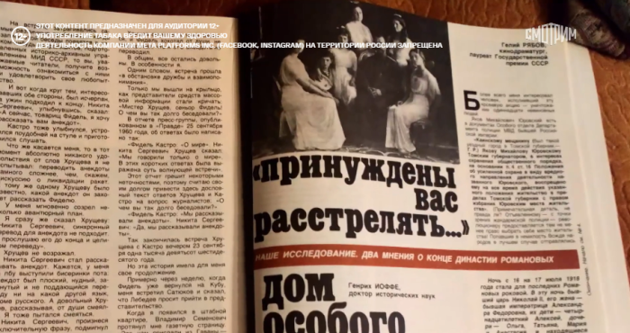 Лишь с приходом гласности о екатеринбургских останках стало известно всему миру. Фото: кадр фильма 