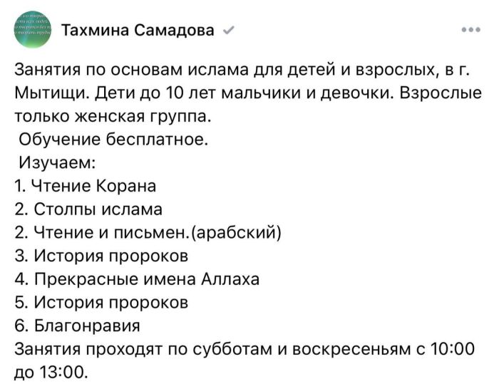 Фото: Telegram-канал «Говорит ТопаZ [ESP]»