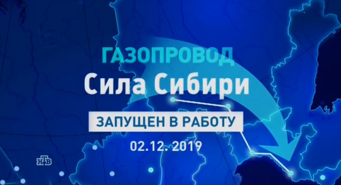 Реклама Газпрома. Фото: скрин видео You Tube 
