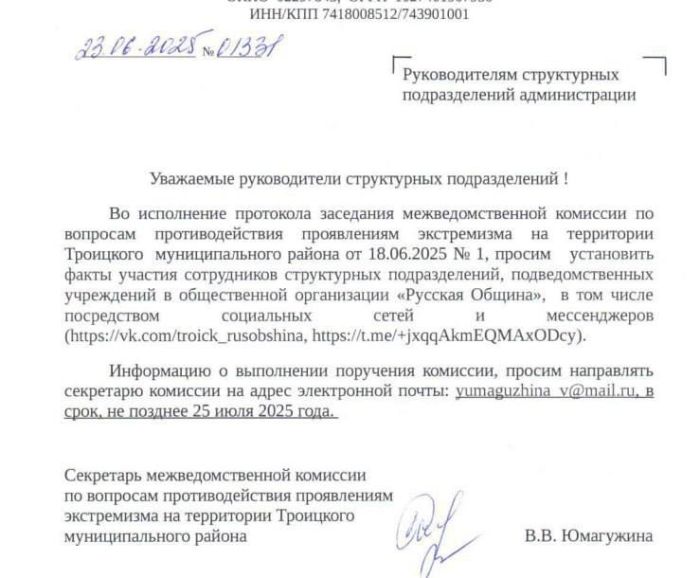 Фото: Telegram-канал Readovka