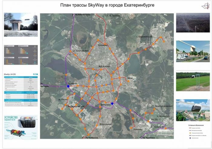 План трассы для Екатеринбурга и агломерации, выполненный студентами кафедры градостроительства УрФУ 