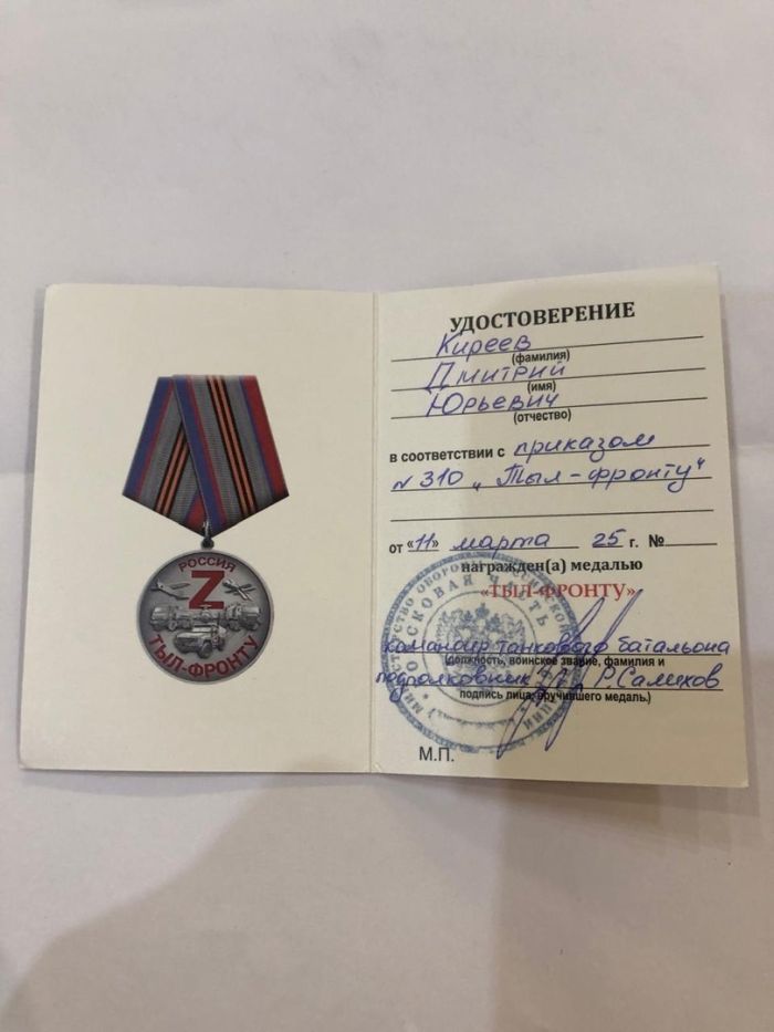 Фото: предоставлено Дмитрием Киреевым