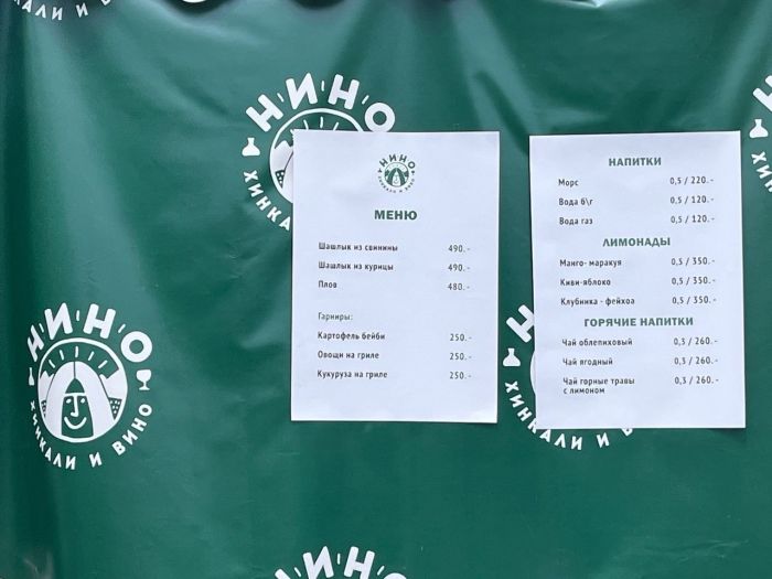 Вот меню с ценами еще от одного участника. Шашлык (свинина или курица) - 490 рублей, плов - 490 рублей, картофель бейби (молодая картошка) - 250 рублей, овощи или кукуруза на гриле - 250 рублей. Вода в бутылке 0,5 - 120 рублей, морс 0,5 - 220 рублей, лимонад 0,3 - 350 рублей, чай 0,3 - 260 рублей. Фото: Юлия Аверина/Uralweb.ru 