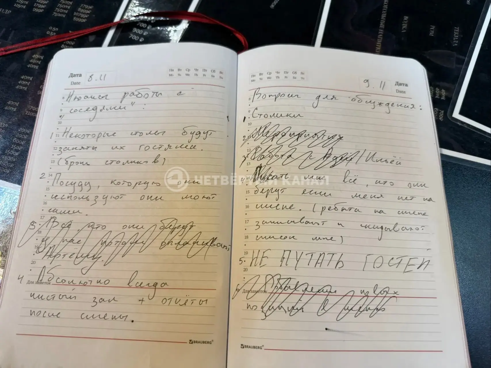 Фото: «Четвертый канал» в МАХ