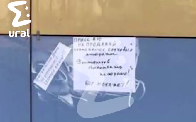 Фото: скрин видео Telegram-канала Ural Mash