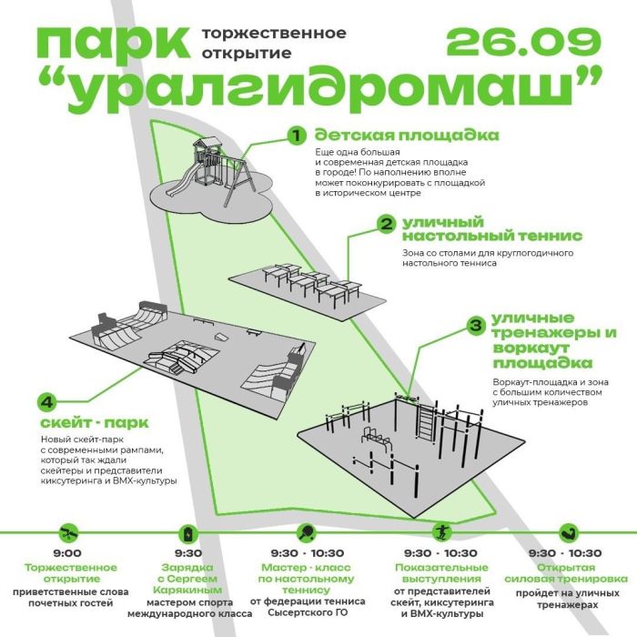 Фото: газета Сысертская неделя/Telegram 