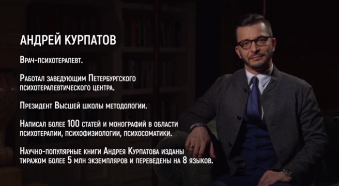 Андрей Курпатов назван главным пропагандистом лженауки уходящего года