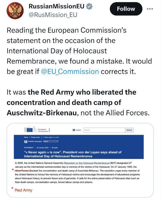 Урсула фон дер Ляйен заявила, что Освенцим освободили «союзные войска»