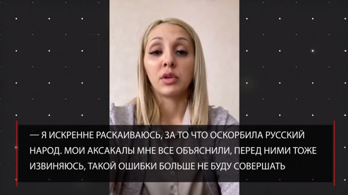После того, как прокуратура начала проверку слов Мамедовой на экстремизм, она записала видео с извиениями перед русскими и представителями своей диаспоры. Скрин видео You Tube