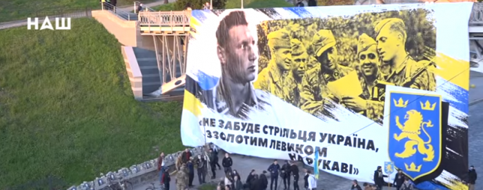На аллее Небесной сотни был развернут баннер с надписью «Не забудет стрелка Украина с золотым левиком на рукаве». 