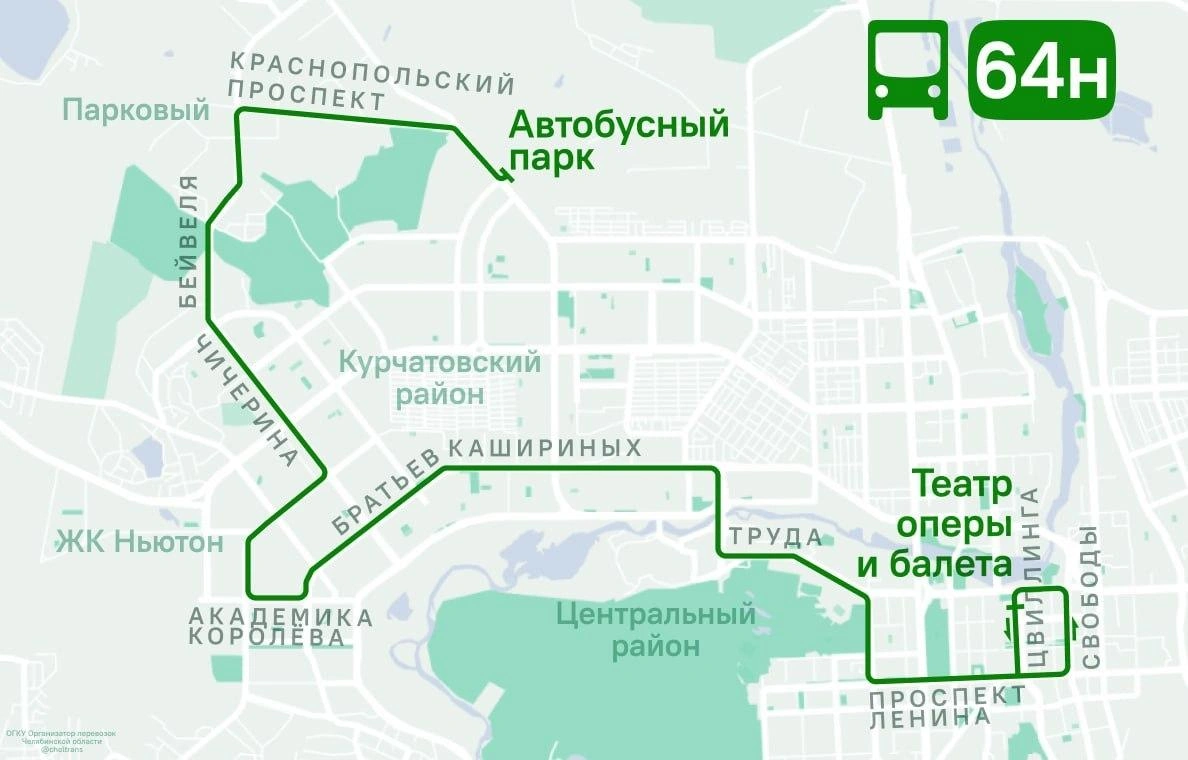 Источник: Челябинский общественный транспорт / t.me / 74.RU   