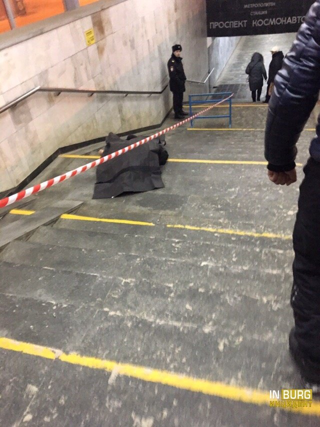 Фото: группа «Инцидент Екатеринбург» Вконтакте 