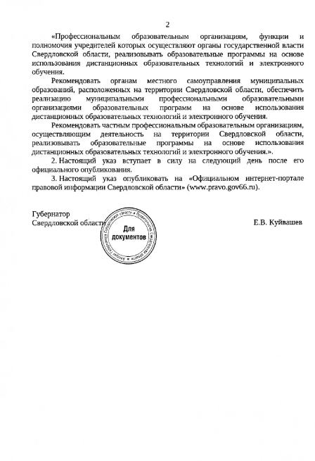 Губернатор Куйвашев официально ослабил коронавирусные ограничения в Свердловской области