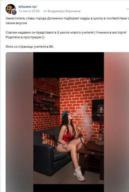 Пост, с которого начался скандал