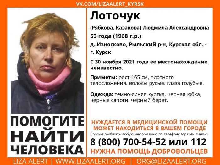 В Екатеринбурге с ноября месяца ищут женщину
