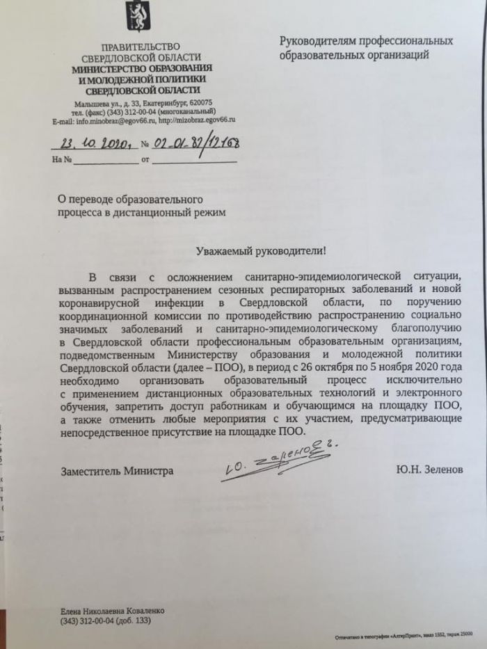 telegram-канал «Екатеринбург №1».