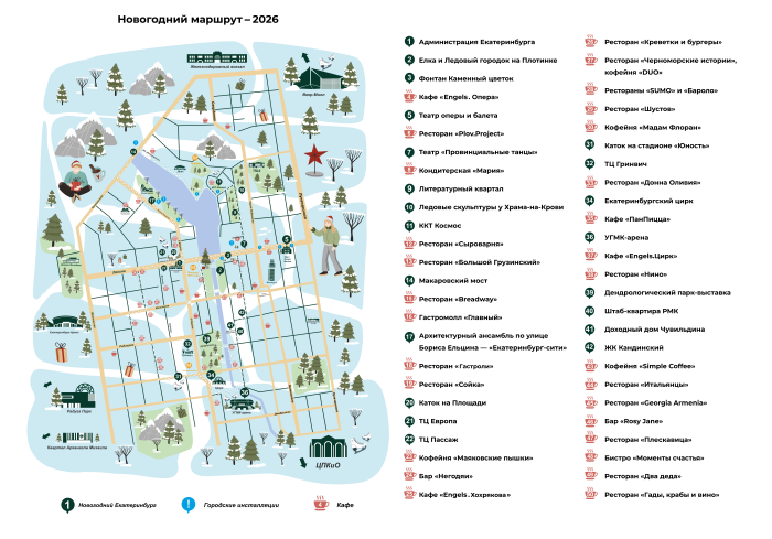  предоставлено 66.RU пресс-службой администрации Екатеринбурга