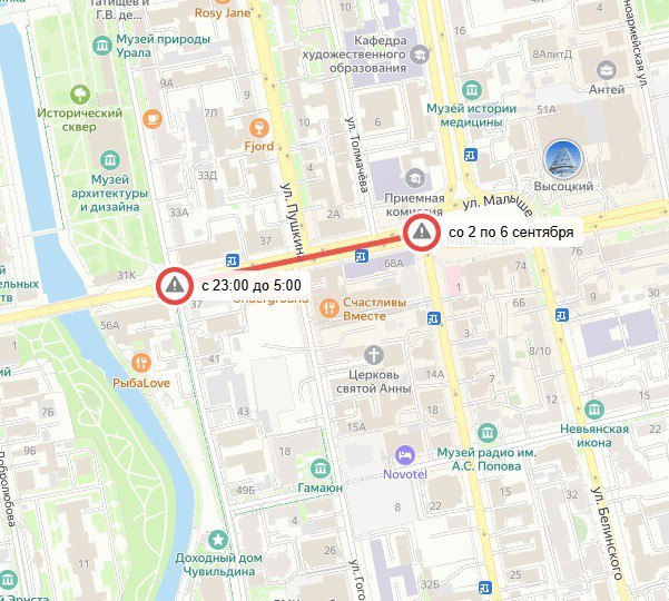 фото: Telegram-канал Екатеринбург Главное 
