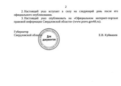 В Свердловской области ужесточён режим коронавирусных ограничений