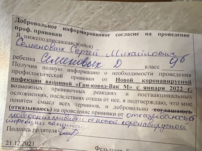 Свердловский юрист рассказал, что в школах собирают согласия на вакцинацию детей от коронавируса