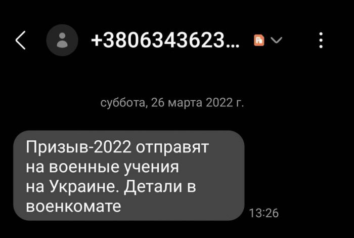 В Екатеринбурге родителям молодых мужчин пришла украинская рассылка о призыве-2022