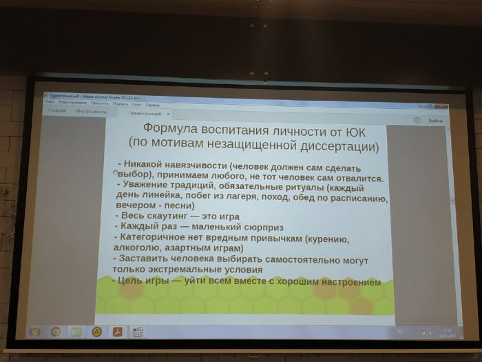 Кадр презентации-рассказа о Юрии Кунцевиче его сына Александра