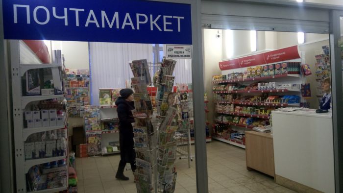 Продажа продовольственных и непродовольственных товаров сдо почта россии