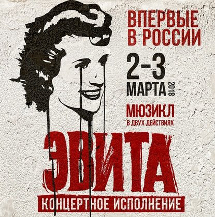 Театр мюзикла афиша на март. Плакат музыкальная комедия. Афиша Свердловский театр музыкальной комедии.