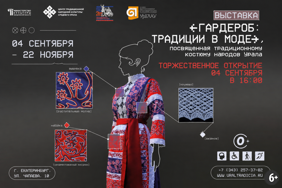 Источник: https://uraltradicia.ru/