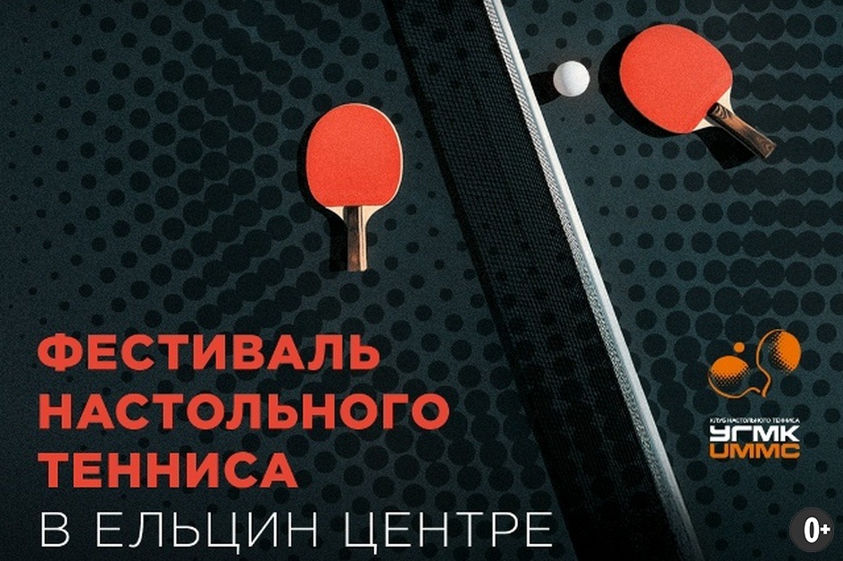 Источник: https://yeltsin.ru/