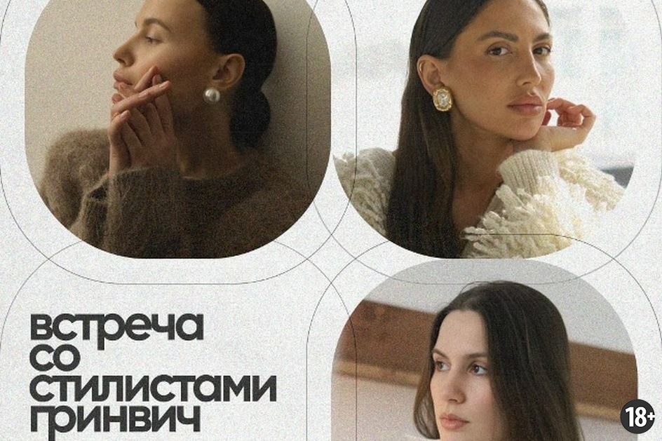 Источник: https://vk.ru/the_shopping_mall_grinvich