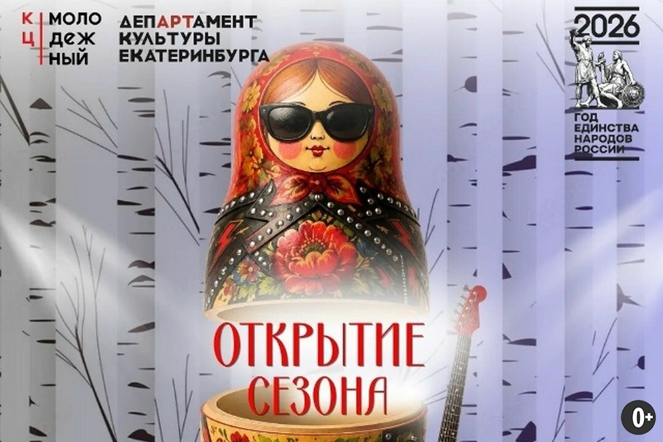 Источник: https://vk.ru/ckm_ekb
