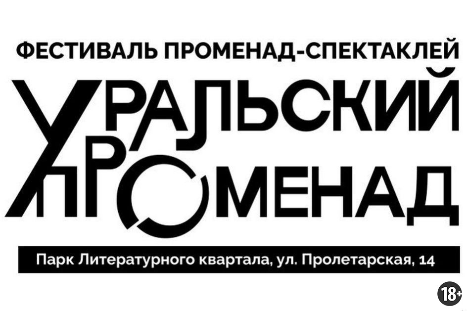 Источник: https://ompural.ru/