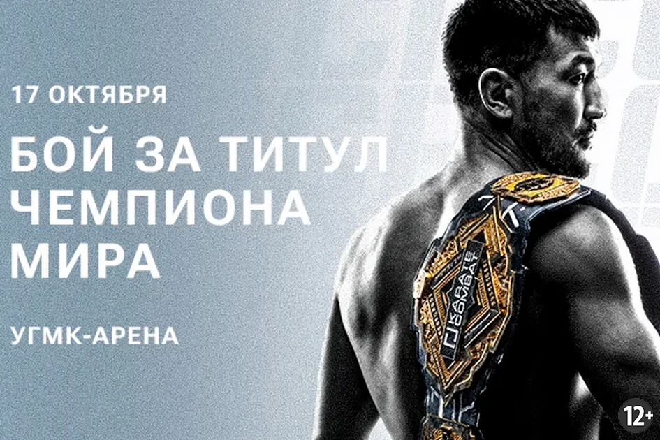 Источник: ugmk-arena.ru