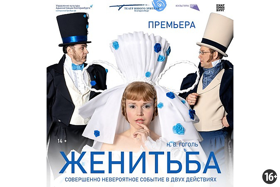 Источник: тюз.екатеринбург.рф