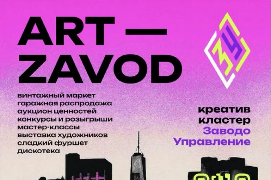 Источник: https://vk.ru/zavodupravlenye
