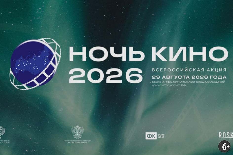 Источник: https://domkino-ekb.ru/