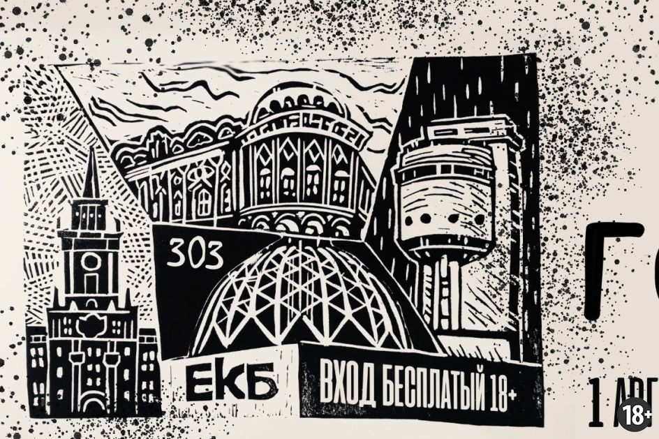Источник изображения: https://vk.ru/nochgorodanirvana