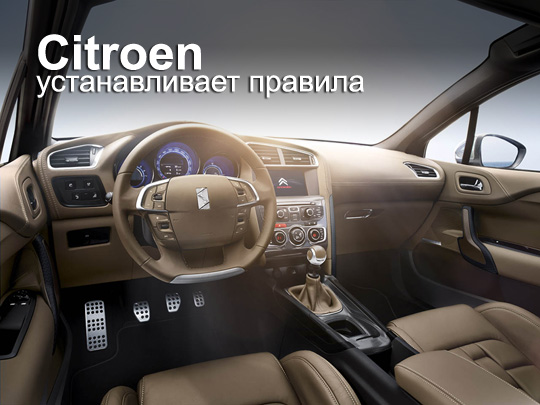 Citroen открытие Авантайм