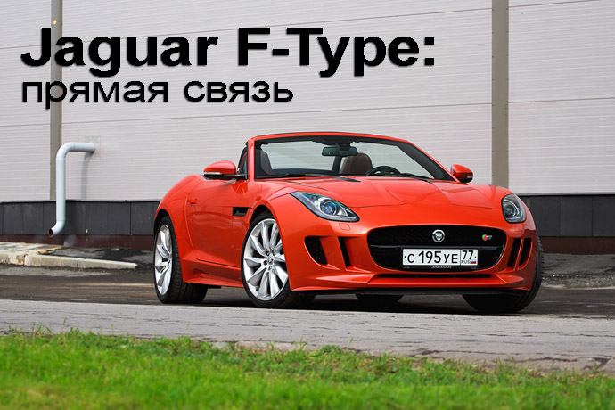 Jaguar F-Type