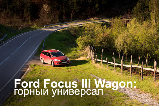 Ford Focus Wagon