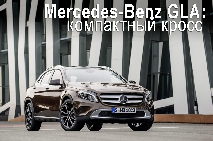 Mercedes-Benz GLA