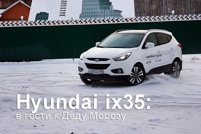 Hyundai ix35