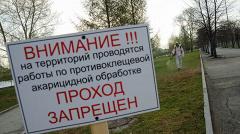 Где поставить прививку от клещевого энцефалита в Екатеринбурге