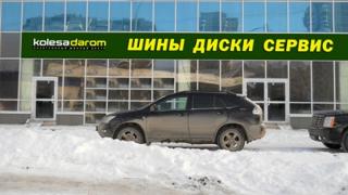 В Екатеринбурге новый магазин для водителей - "Колеса даром"